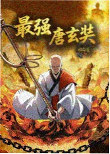 放映师手记场刊
